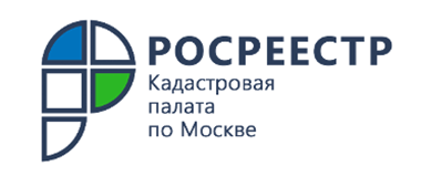Почти 3 тысячи обращений граждан рассмотрено Кадастровой палатой по Москве в 1 квартале 2022 года