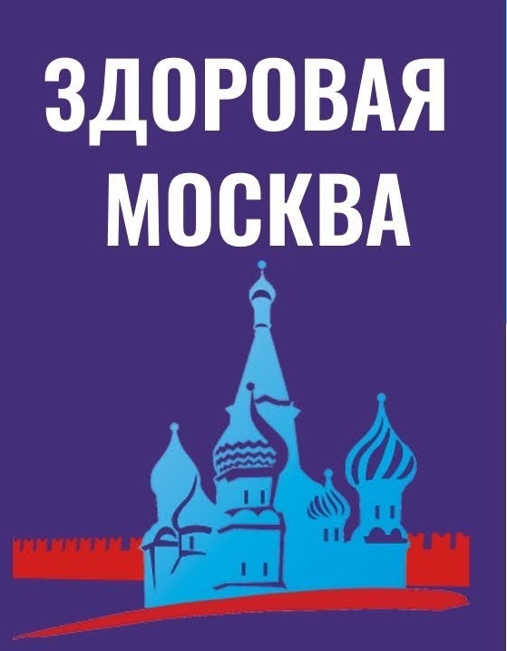 Фестиваль "Здоровая Москва"
