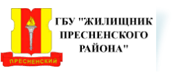 Информация ГБУ «Жилищник Пресненского района» о работе учреждения в 2020 году